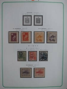 日本切手アルバム 第１巻　P.12の切手　国勢調査、富士鹿、台湾訪問　