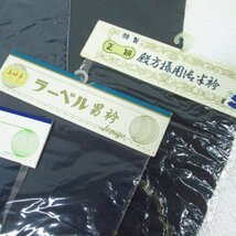 ★着物10★ 1円 男性用 半衿 まとめて19点 和装小物 [同梱可] ☆☆_画像8