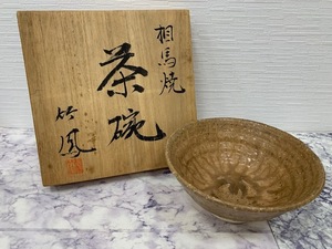 ☆1000円スタート☆ 有馬焼　茶碗　竹鳳　箱付き ◆23134