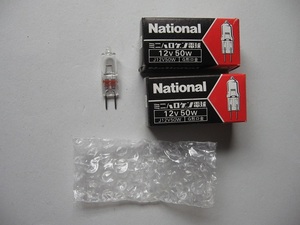 ナショナル（現 パナソニック）ミニハロゲン電球 J12V50W ２個セット 未使用品