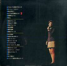 A00574458/LP2枚組/西田佐知子「恋と愛と涙(1970年・MR-8001/2)」_画像2