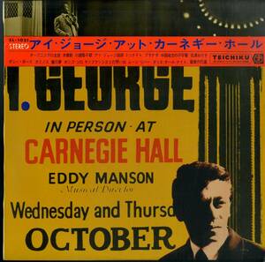 A00573100/LP/アイ・ジョージ with エディ・メイスン楽団「I George In Person At Carnegie Hall (1963年・SL-1051)」