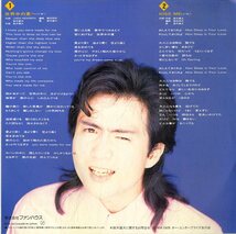 C00165397/EP/鈴木雄大「世界中の夏へ / Kiss Me (1988年・07FA-5015・椎名和夫編曲)」_画像2