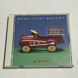 CD『ポンキッキーズ・メロディ』(斉藤和義 森高千里 マユタン 電気グルーヴ 山下達郎 山田のぼる 高泉淳子 大江千里 矢野顕子 米米CLUB)