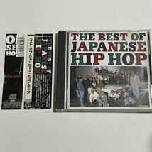 CD『The Best of Japanese Hip Hop』 DJ KRUSH_画像1