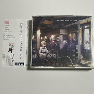 3枚組CD『ドラマCD ALL AROUND TYPE-MOON ~アーネンエルベの一日~』帯つき (月姫 Fate/stay night 空の境界)