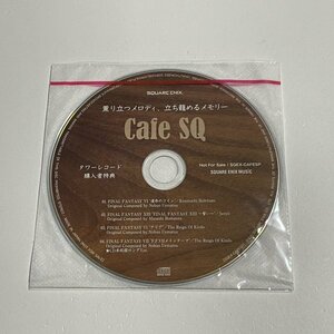 CD『Cafe SQ　薫り立つメロディ 立ち籠めるメモリー』タワーレコード購入者特典 CD未収録ロングver.収録 ファイナルファンタジー VII FFⅦ
