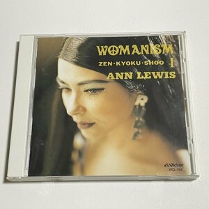 CD アン・ルイス『WOMANISM I』ベスト・アルバム Ann Lewis 六本木心中 グッド・バイ・マイ・ラブ 甘い予感 女はそれを我慢できない