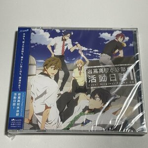 新品未開封CD『TVアニメ Free!ドラマCD 岩鳶高校水泳部 活動日誌1』LACA-15333