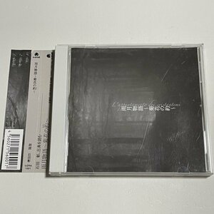 CD『雨月物語～菊花の約～ 朗読：石田彰』UZRA-1001