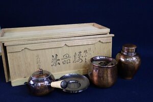 ★020352 鎚起銅器 桃山古色 茶道具 煎茶道具 茶器揃 茶壺 急須 茶托 英純堂 共箱 ★