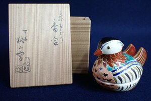 ★021760 平安桃山窯 色絵おしどり 香合 共箱 茶道具 ★　