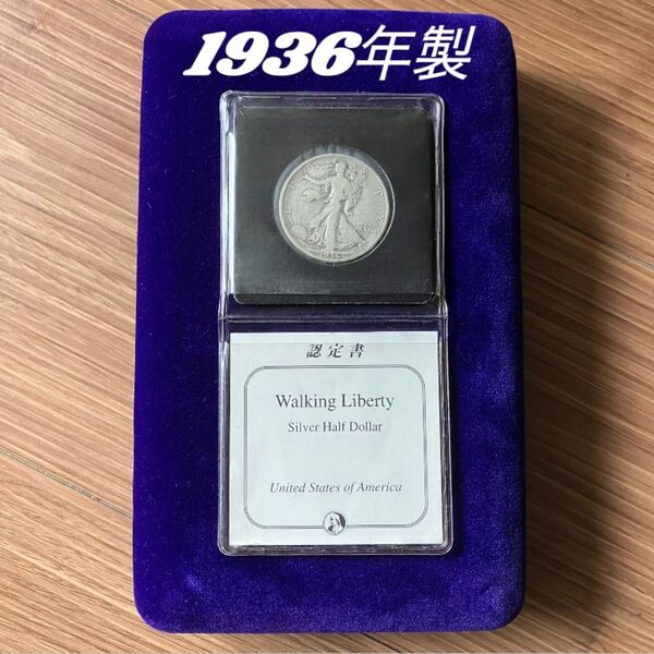ウォーキングリバティコイン 1936年