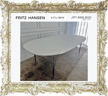 広島市内から配送◆定価866800円◆FRITZ HANSEN フリッツ・ハンセン ホワイト SUPERELLIPSE スーパー楕円テーブル延長式 モデルB619 中古_画像4