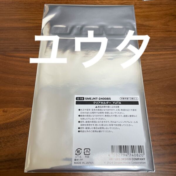 NCT127 クリアホルダー YUTA THE UNITY ランダムトイ