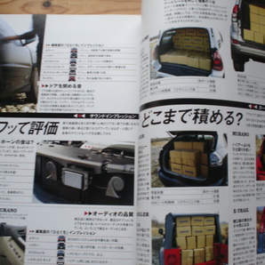 4×4Mag* 05.04 本格四駆VSSUV FJクルーザー UNIMOGの画像6