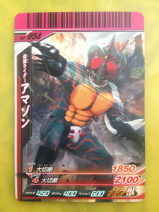 Kamen Rider Ride Ride &lt;&lt; S4 -054 / Amazon &gt;&gt;