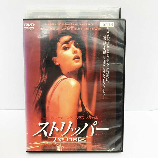 【送料無料】ストリッパー パリ18区 DVD【レンタル版】日本語吹替有