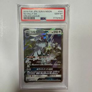 【PSA10】ポケモンカードゲーム シルヴァディGX RR 041/049
