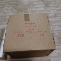 カネボウ DEW 新品サンプル デザイニングスティック DEW 7色セット_画像2