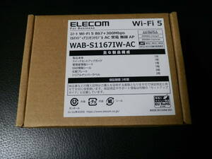＜新品未開封＞　WAB-S1167IW-AC　壁埋め込み式　アクセスポイント　マルチメディアコンセント対応