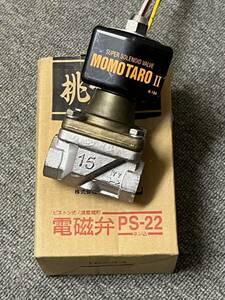 ★中古品★ ベン 電磁弁 桃太郎Ⅱ PS22-W 呼び径15 0～1.0MPa PS-22-W 15A 青銅 ネジ込 通電開 