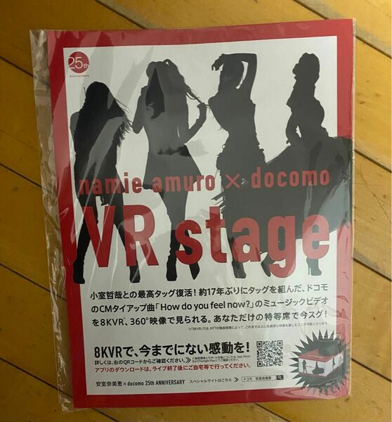 安室奈美恵 VRstage docomo グッズ