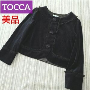 ★美品★TOCCA/トッカ★ジャケット/ボレロ＊黒＊110㎝