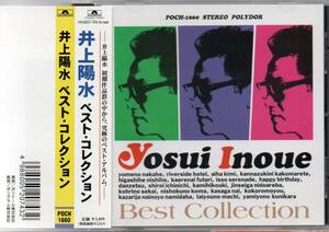 井上陽水 Best Collection ベストコレクション 1997年盤 POCH-1660