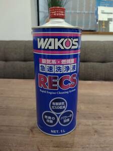 WAKO' S　ワコーズ RECS　レックス