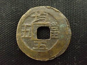 k4156 / 古銭 硬貨 貨幣 朝鮮 穴銭 常平通宝 通寶 均五當五 ズレ エラー コイン １枚 現状品