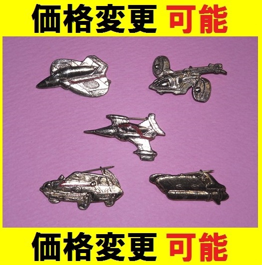 2025年最新】Yahoo!オークション -ウルトラセブン バッジの中古 2025年最新】Yahoo!オークション -ウルトラセブン バッジの中古