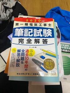 第一種電気工事士テキスト試験資格合格