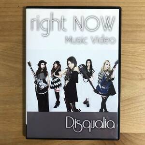 【廃盤 自主制作盤 DVD】 Disqualia / Right NOW Music Video 検) ライブ会場限定 DESTROSE NEMOPHILA IBUKI