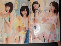 週刊プレイボーイ 山本彩 さや姉 AKB48 NMB48 未開封 神7マウスパッド付き 2015.8.17 No. 33_画像7
