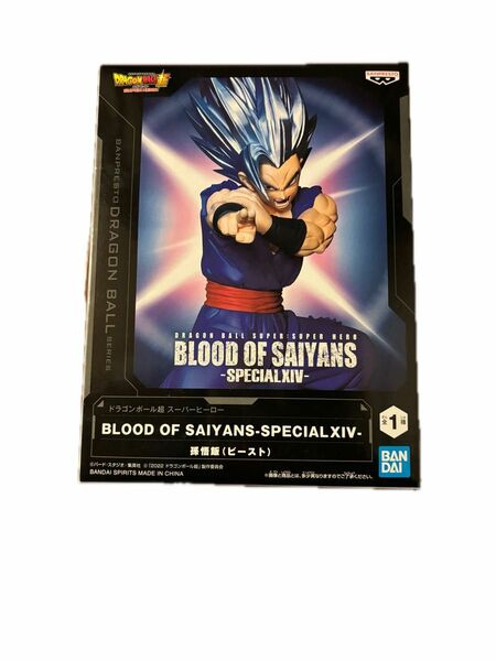 【新品未開封】BLOOD OF SAIYANS SPECIAL XIV孫悟飯（ビースト）