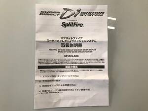 スプリットファイア　スーパーダイレクト　ＲＢ２５　ＲＢ２０　説明書有り