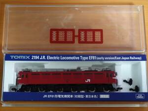 1円～!! TOMIX 2194 JR EF81 初期型 東日本色 限定品
