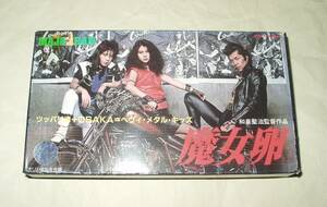 Witch Eggs VHS Seiji Izumi Yuko Watanabe