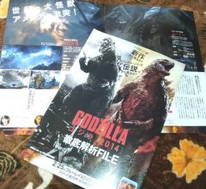 ゴジラ GODZILLA 2014 徹底解析FILE☆チラシ☆2枚☆非売品☆ムートー