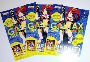 GAINAX ガイナックス 天元突破グレンラガン チラシ☆3枚☆非売品☆ヨーコ・リットナー☆アニメ☆グレンラガン