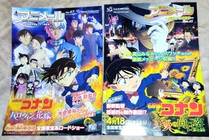 名探偵コナン ハロウィンの花嫁 業火の向日葵 ひまわり アニメール☆チラシ☆非売品☆降谷零☆安室透☆怪盗キッド☆劇場版☆映画☆アニメ