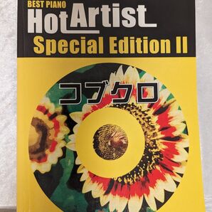 楽譜 ピアノ コブクロ