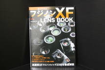 ＜富士フイルム フジノンXF LENS BOOK＞高画質XFフジノンレンズ23本を徹底解説_画像1