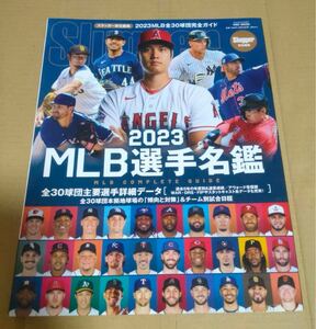 MLB選手名鑑 2023 MLB COMPLETE GUIDE メジャーリーグ 大谷翔平