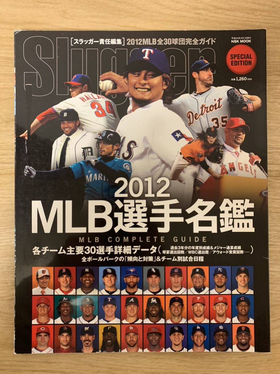 2024年最新】Yahoo!オークション -mlb 選手名鑑の中古品・新品