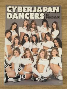 【写真集】サイバージャパンCYBERJAPAN DANCERS 1st PHOTOBOOK