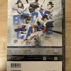 メジャー・リーグ30球団選手名鑑+球場ガイド 2023 MLB 大谷翔平の画像2