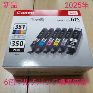 本日限定価格【新品】Canon キャノン 純正インクBCI-351+350/6MP 6色マルチパック標準(期限内)