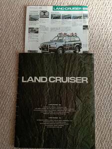 1993 year 5 month Land Cruiser 80/70 P39 page & accessory catalog 